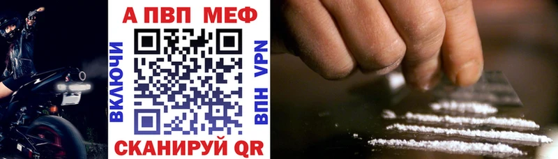 Альфа ПВП VHQ  где найти наркотики  Городец 