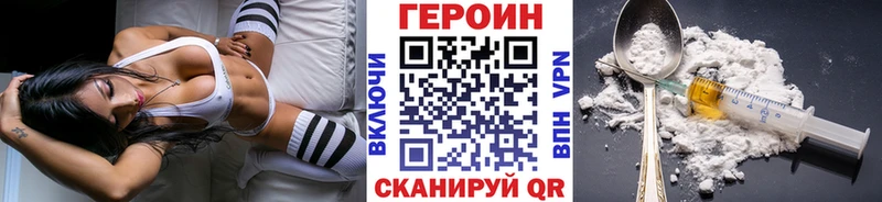 где купить наркоту  Городец  Героин хмурый 