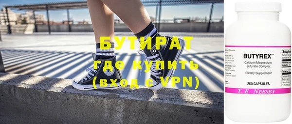 бутират Верея