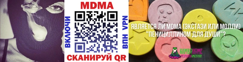 МДМА Molly  дарнет шоп  Городец 