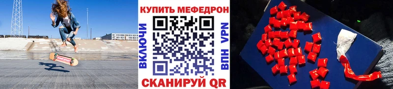 купить закладку  Городец  МЯУ-МЯУ кристаллы 
