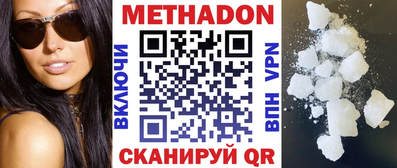 кракен как войти  Городец  Метадон VHQ  цена наркотик 